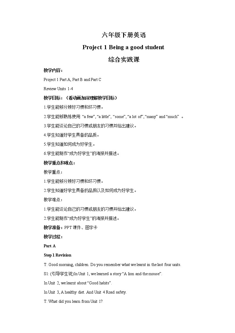 译林版6X-Project 1 Being a good student 综合实践课 课件+音视频素材01