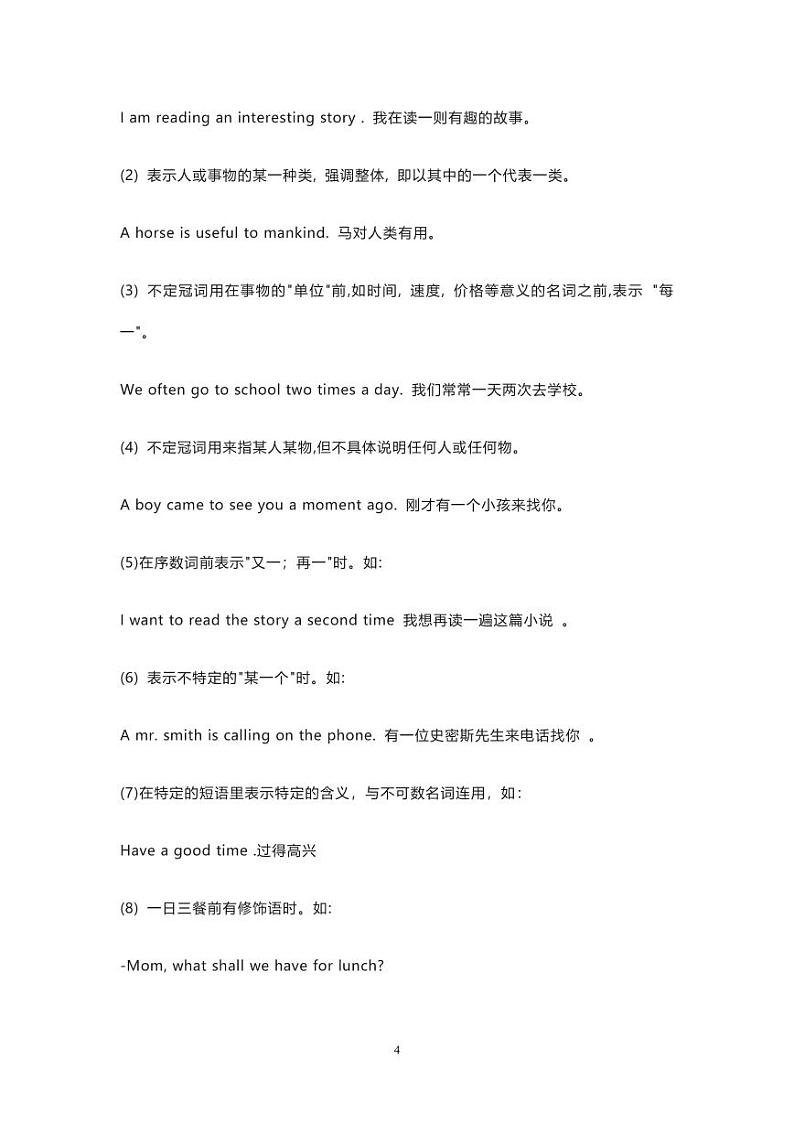 小学英语冠词整理第2页