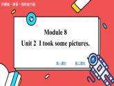 外研版 英語 四下 Module 8 Unit 2 授課課件