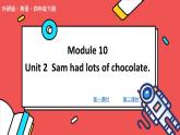 外研版 英语 四下  Module 10 Unit 2 授课课件