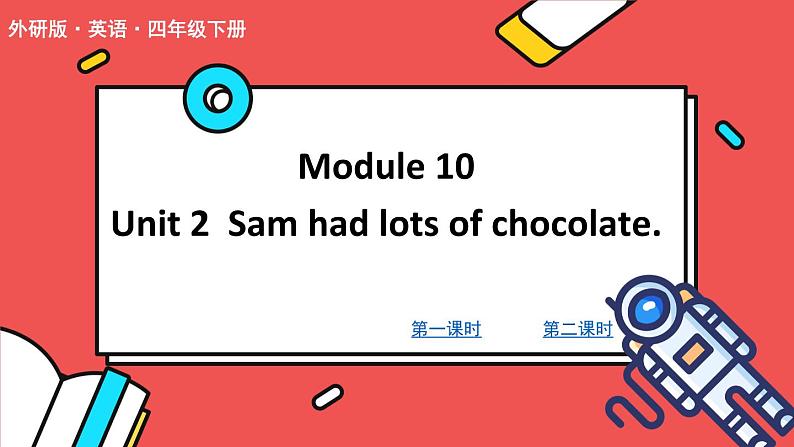 外研版 英语 四下  Module 10 Unit 2 授课课件第1页