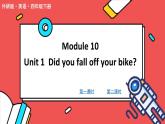外研版 英语 四下  Module 10 Unit 1 授课课件