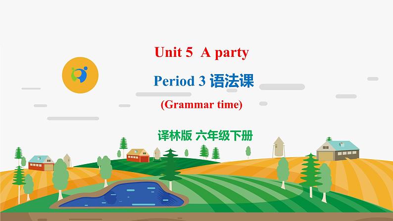 译林版6X-Unit 5 A party Period 3 语法课 课件+音视频素材01