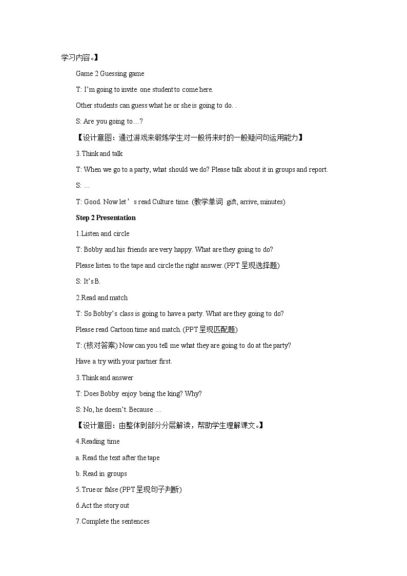 译林版6X-Unit 5 A party Period 4 阅读课 课件+音视频素材02