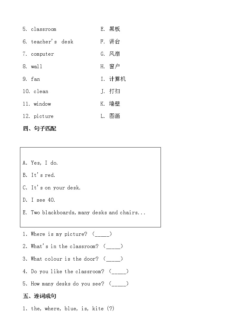 四年级英语上册  【提分讲义】单元知识归纳 重难易错训练-Unit 1 My classroom （含答案）（人教PEP）03