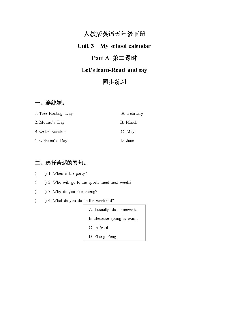 人教版英语五年级下册Unit3 My school calendar Part A 第二课时同步练习及答案第1页