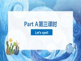 人教版英语五年级下册Unit3 My school calendar Part A 第三课时课件+教案+练习+素材
