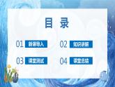 人教版英语五年级下册Unit3 My school calendar Part B 第二课时课件+教案+练习+素材