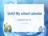 人教版英语五年级下册Unit3 My school calendar Part C 课件+教案+练习+素材