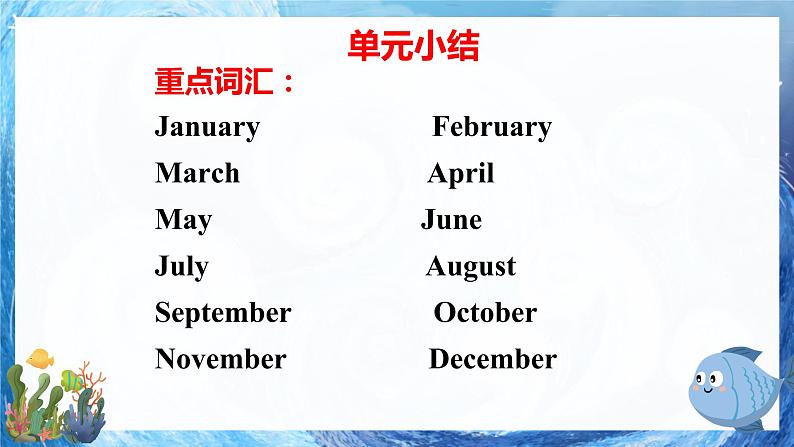 人教版英语五年级下册Unit3 My school calendar Part C 课件+教案+练习+素材06