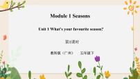 英语五年级下册Unit 1 What’s your favourite season?一等奖习题课件ppt