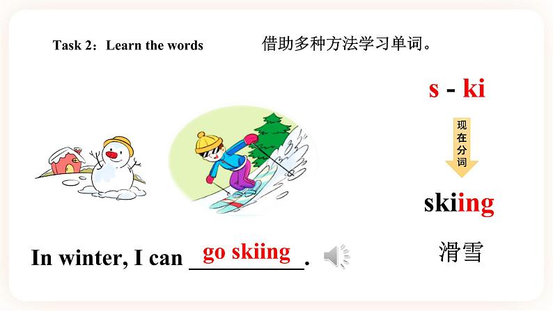 Module 1 Seasons Unit 1 What 's your favourite season（第1课时）课件第8页