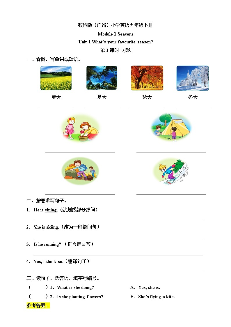 Module 1 Seasons Unit 1 What 's your favourite season （第1课时）习题（含答案）第1页