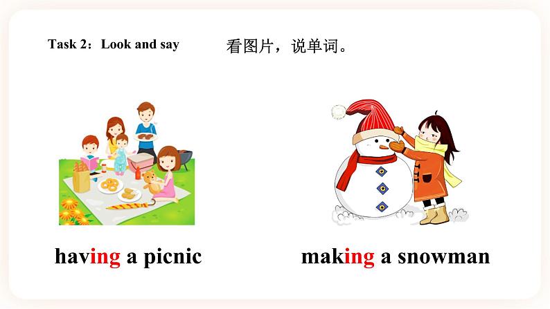 Module 1 Seasons Unit 1 What 's your favourite season（ 第2课时）课件第8页