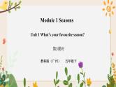 Module 1 Seasons Unit 1 What's your favourite season（第3课时） 课件+教案+习题（含答案）+素材