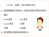 Module 1 Seasons Unit 1 What's your favourite season（第3课时） 课件+教案+习题（含答案）+素材