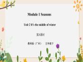 Module 1 Seasons Unit 2 It's the middle of winter（第3课时） 课件+教案+习题（含答案）+素材