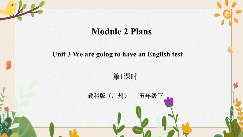 Module 2 Plans Unit 3 We are going to have an English test （第1课时） 课件+教案+习题（含答案）+素材01