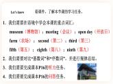 Module 2 Plans Unit 3 We are going to have an English test （第1课时） 课件+教案+习题（含答案）+素材