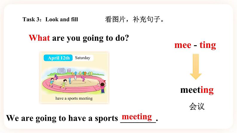 Module 2 Plans Unit 3 We are going to have an English test （第1课时） 课件+教案+习题（含答案）+素材08