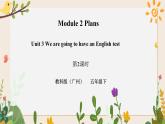 Module 2 Plans Unit 3 We are going to have an English test （第2课时） 课件+教案+习题（含答案）+素材