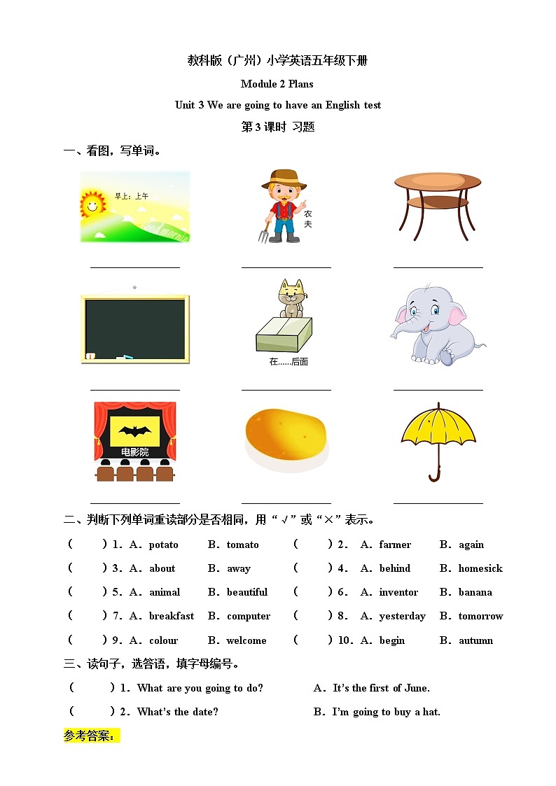 Module 2 Plans Unit 3 We are going to have an English test （第3课时） 课件+教案+习题（含答案）+素材01