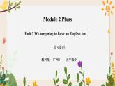 Module 2 Plans Unit 3 We are going to have an English test （第3课时） 课件+教案+习题（含答案）+素材