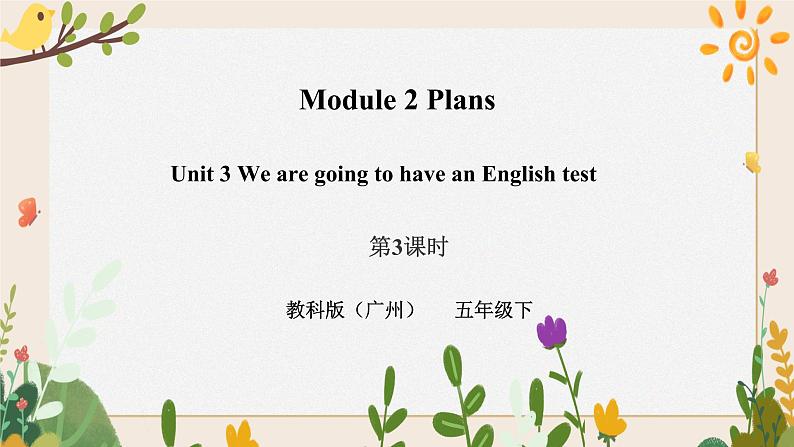 Module 2 Plans Unit 3 We are going to have an English test （第3课时） 课件+教案+习题（含答案）+素材01