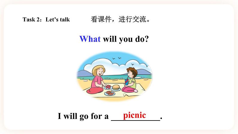 Module 2 Plans Unit 4 Have a good time in Hainan （第1课时） 课件+教案+习题（含答案）+素材04