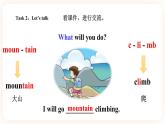 Module 2 Plans Unit 4 Have a good time in Hainan （第1课时） 课件+教案+习题（含答案）+素材