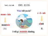 Module 2 Plans Unit 4 Have a good time in Hainan （第1課時(shí)） 課件+教案+習(xí)題（含答案）+素材