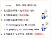 Module 2 Plans Unit 4 Have a good time in Hainan （第2课时） 课件+教案+习题（含答案）+素材