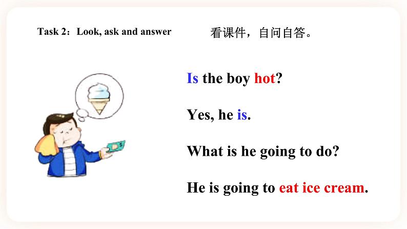 Module 2 Plans Unit 4 Have a good time in Hainan （第2课时） 课件+教案+习题（含答案）+素材04