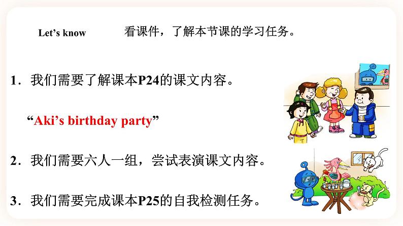 Module 2 Plans Unit 4 Have a good time in Hainan （第3课时） 课件+教案+习题（含答案）+素材02