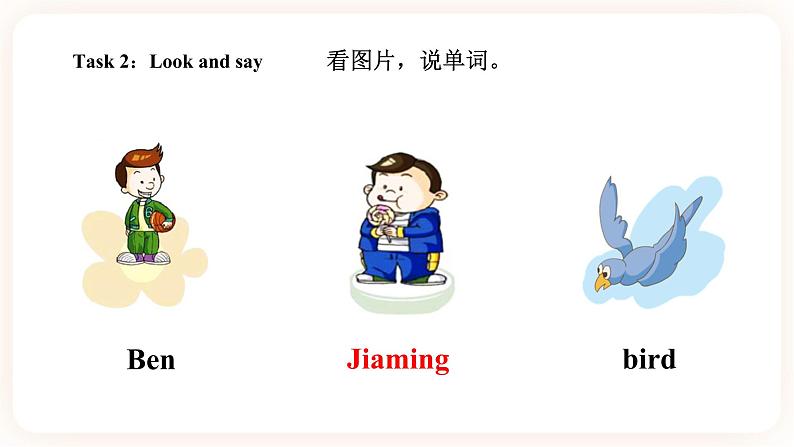 Module 2 Plans Unit 4 Have a good time in Hainan （第3课时） 课件+教案+习题（含答案）+素材05