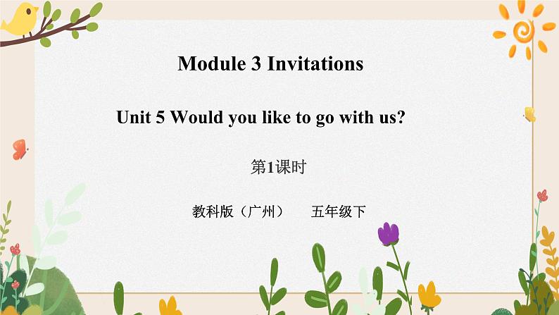 Module 3 Invitations Unit 5 Would you like to go with us （第1课时） 课件+教案+习题（含答案）+素材01