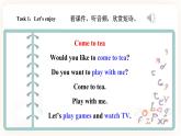 Module 3 Invitations Unit 5 Would you like to go with us （第1课时） 课件+教案+习题（含答案）+素材