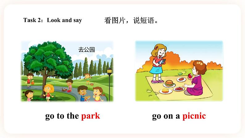 Module 3 Invitations Unit 5 Would you like to go with us （第1课时） 课件+教案+习题（含答案）+素材04