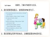 Module 3 Invitations Unit 5 Would you like to go with us （第3课时） 课件+教案+习题（含答案）+素材