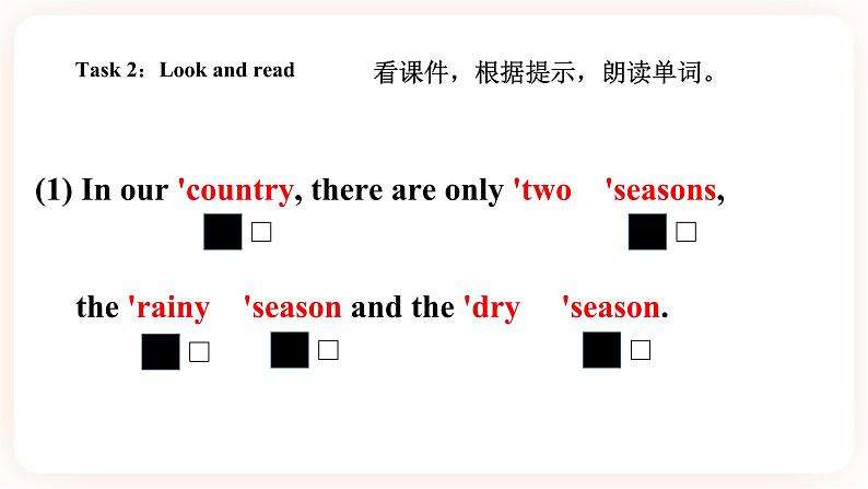 Module 3 Invitations Unit 5 Would you like to go with us （第3课时） 课件+教案+习题（含答案）+素材06