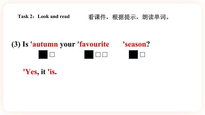 Module 3 Invitations Unit 5 Would you like to go with us （第3课时） 课件+教案+习题（含答案）+素材08