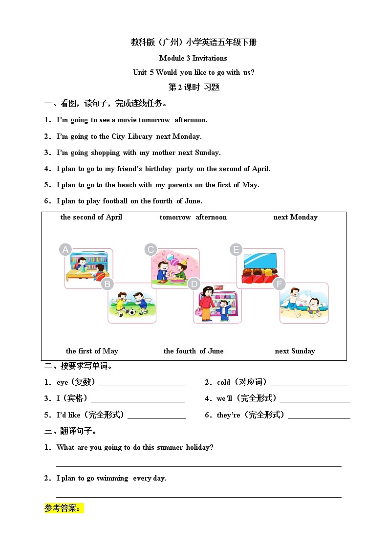Module 3 Invitations Unit 5 Would you like to go with us （第2课时） 习题（含答案）第1页