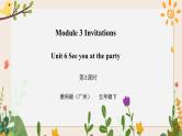 Module 3 Invitations Unit 6 See you at the party （第1课时） 课件+教案+习题（含答案）+素材