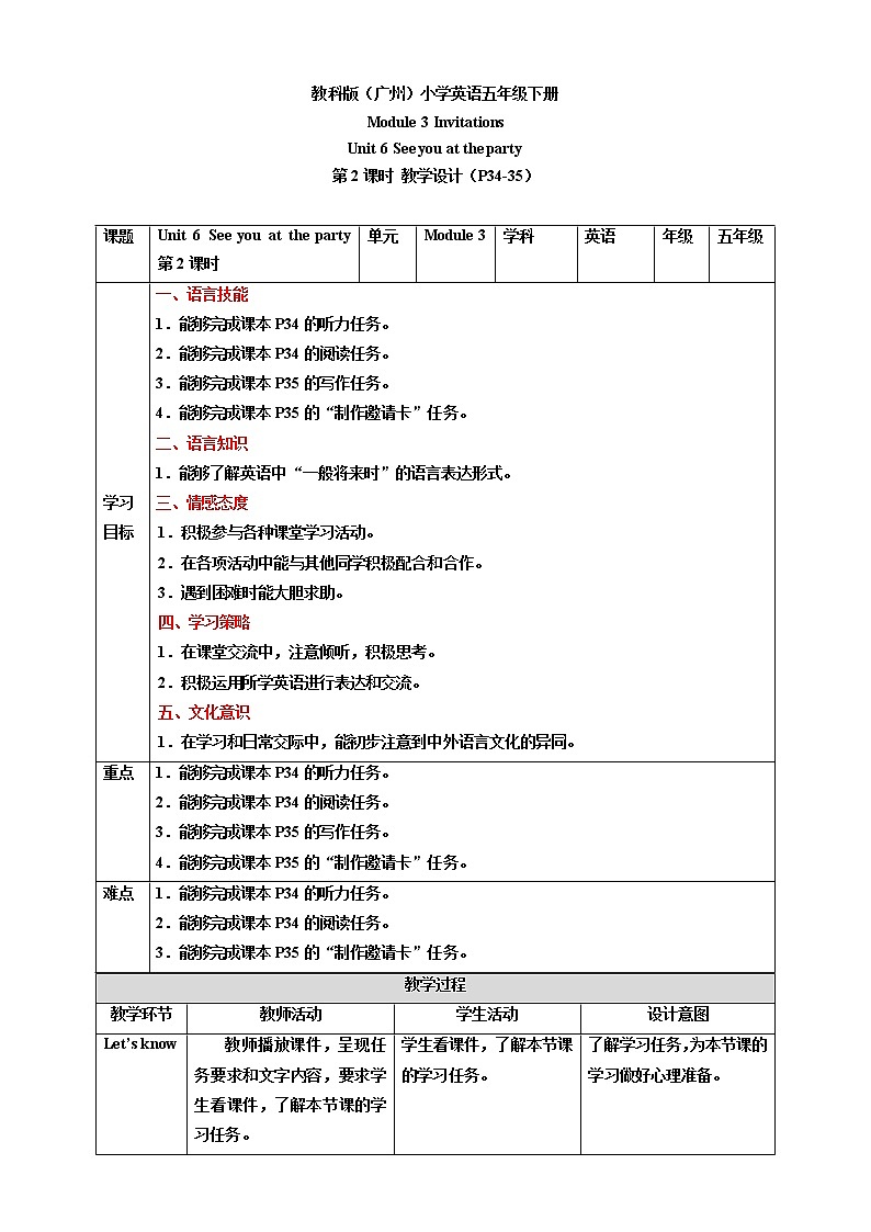 Module 3 Invitations Unit 6 See you at the party （第2课时） 课件+教案+习题（含答案）+素材01