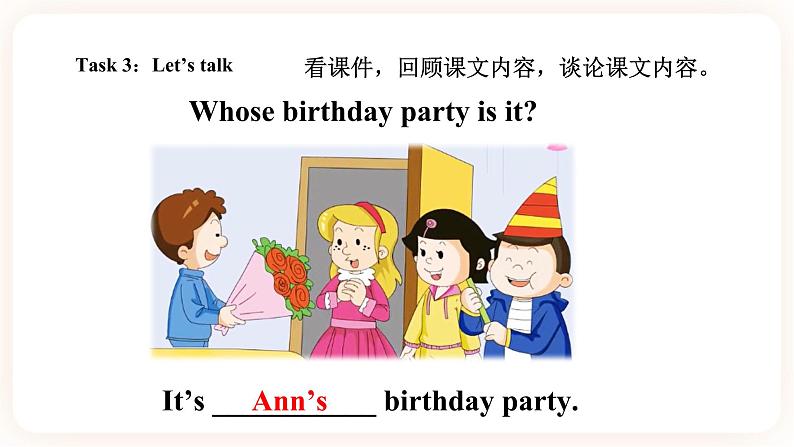 Module 3 Invitations Unit 6 See you at the party （第2课时） 课件+教案+习题（含答案）+素材05