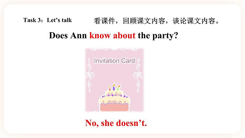 Module 3 Invitations Unit 6 See you at the party （第2课时） 课件+教案+习题（含答案）+素材06