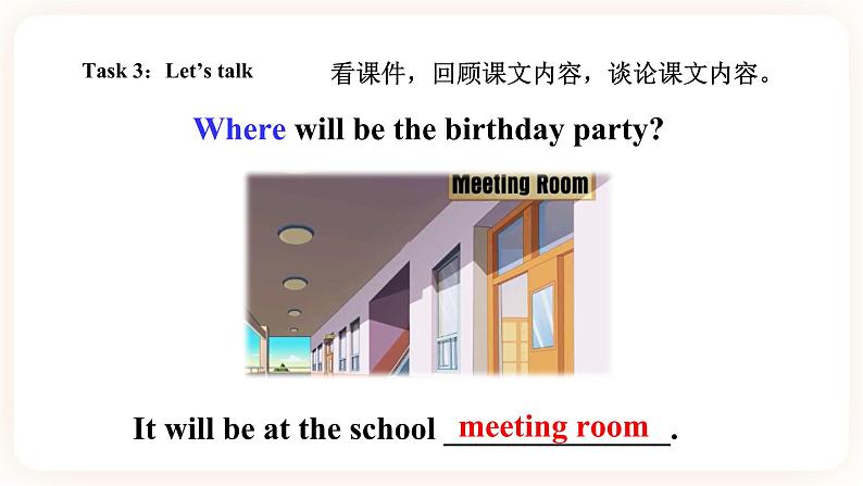 Module 3 Invitations Unit 6 See you at the party （第2课时） 课件+教案+习题（含答案）+素材07