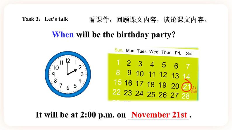 Module 3 Invitations Unit 6 See you at the party （第2课时） 课件+教案+习题（含答案）+素材08