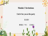 Module 3 Invitations Unit 6 See you at the party （第3课时） 课件+教案+习题（含答案）+素材