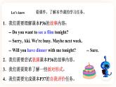 Module 3 Invitations Unit 6 See you at the party （第3课时） 课件+教案+习题（含答案）+素材